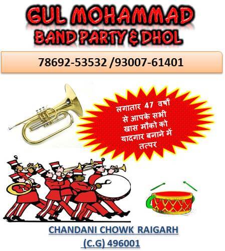 GUL MOHAMMAD BAND PARTY