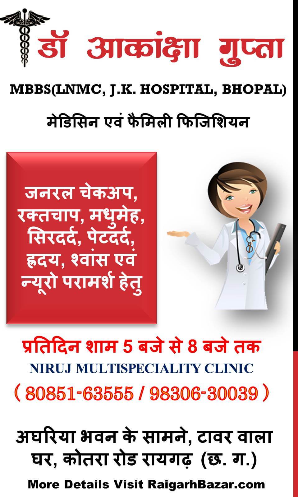 NIRUJ MULTISPECIALITY HOSPITAL