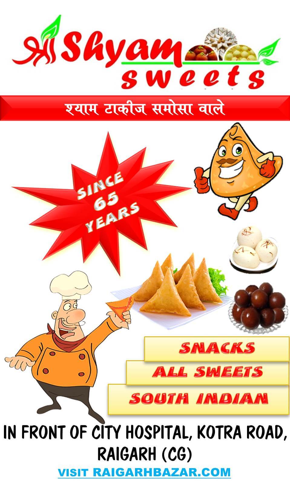 SHREE SHYAM SWEETS