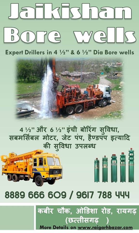 JAIKISHAN BOREWELLS