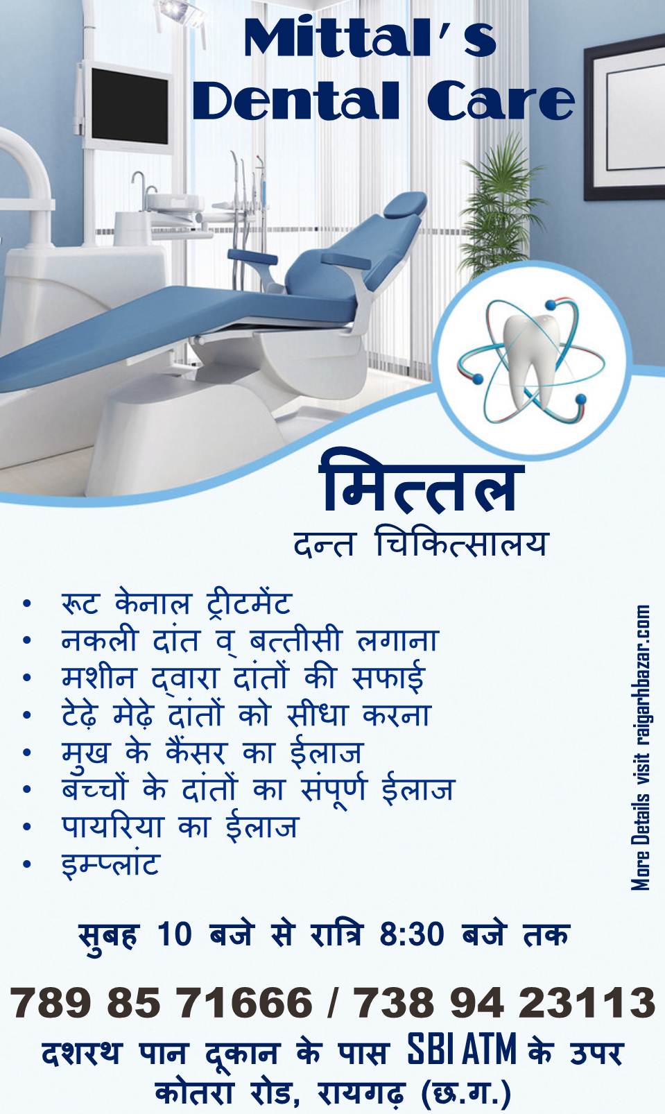 MITTAL DENTAL CLINIC