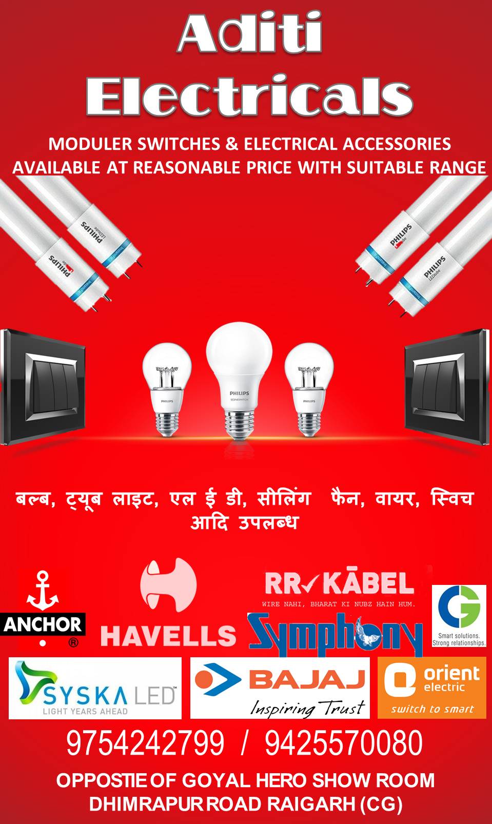 ADITI ELECTRICALS