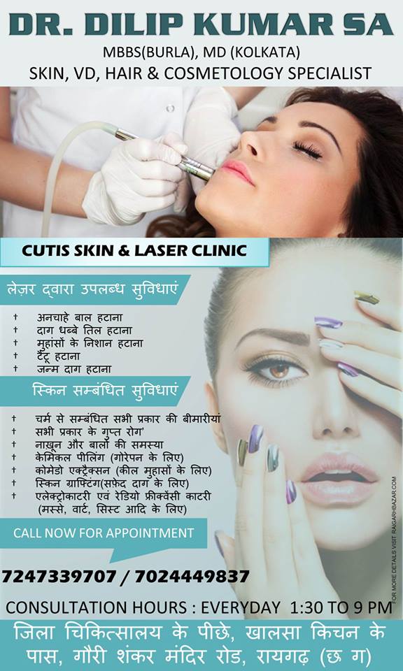 CUTIS SKIN & LASER CLINIC