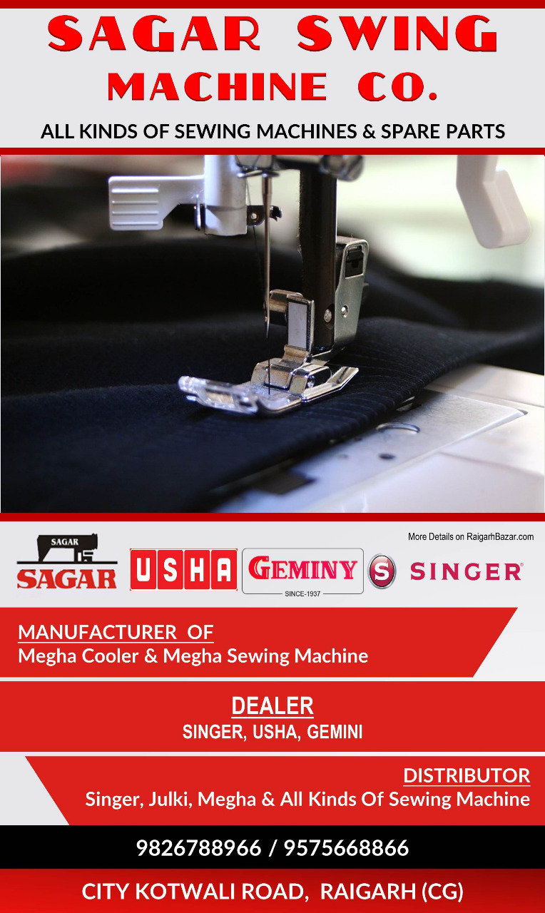 M/S SAGAR SEWING MACHINE CO.