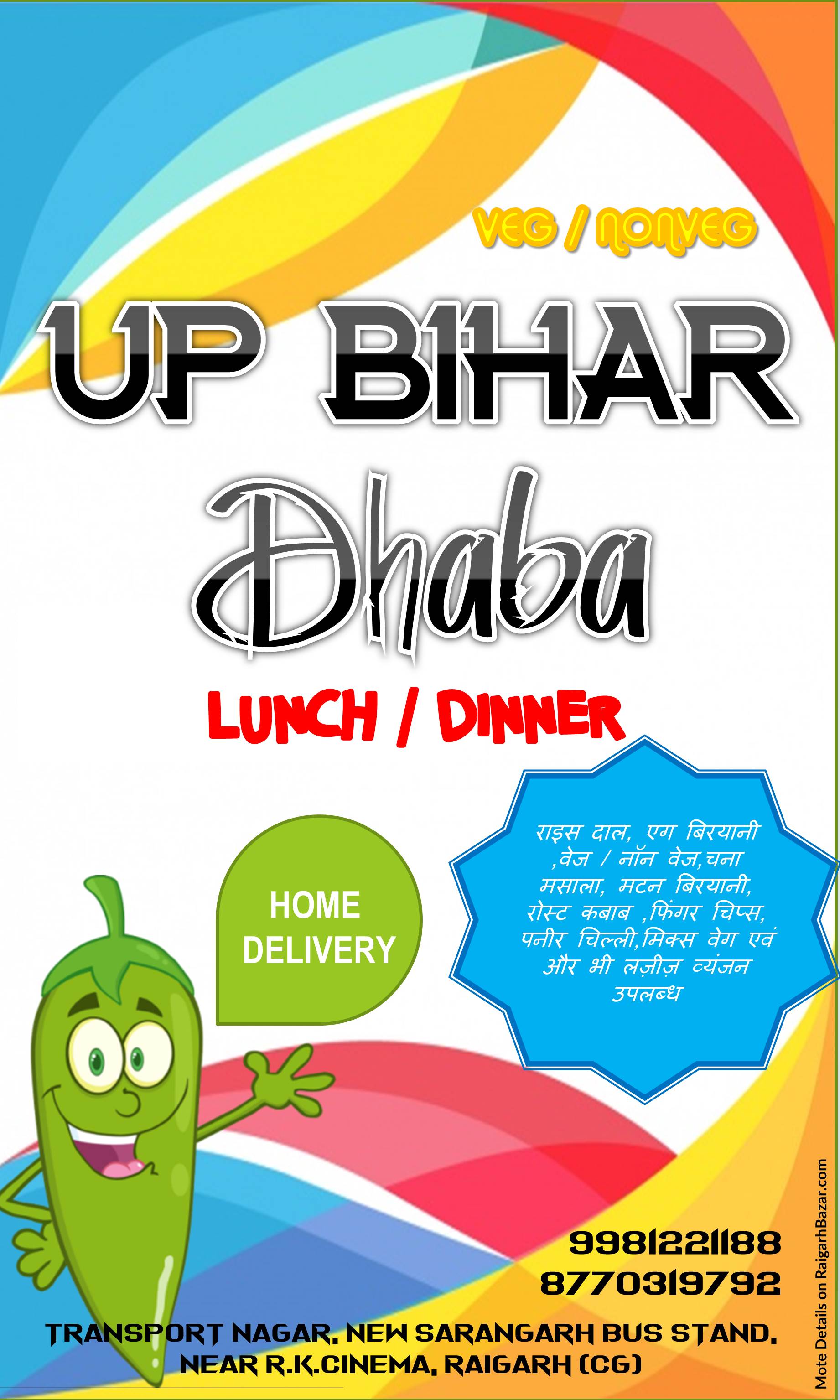 UP BIHAR DHABA