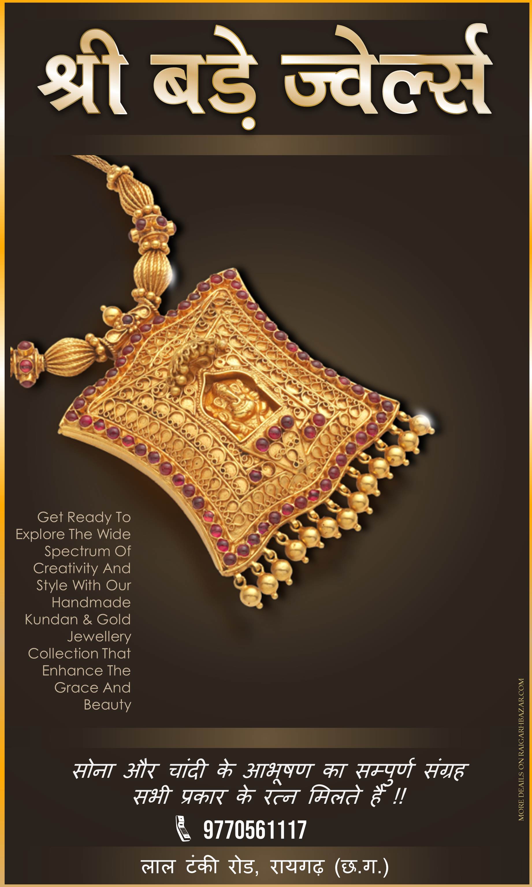 SHREE BADE JEWELLERS