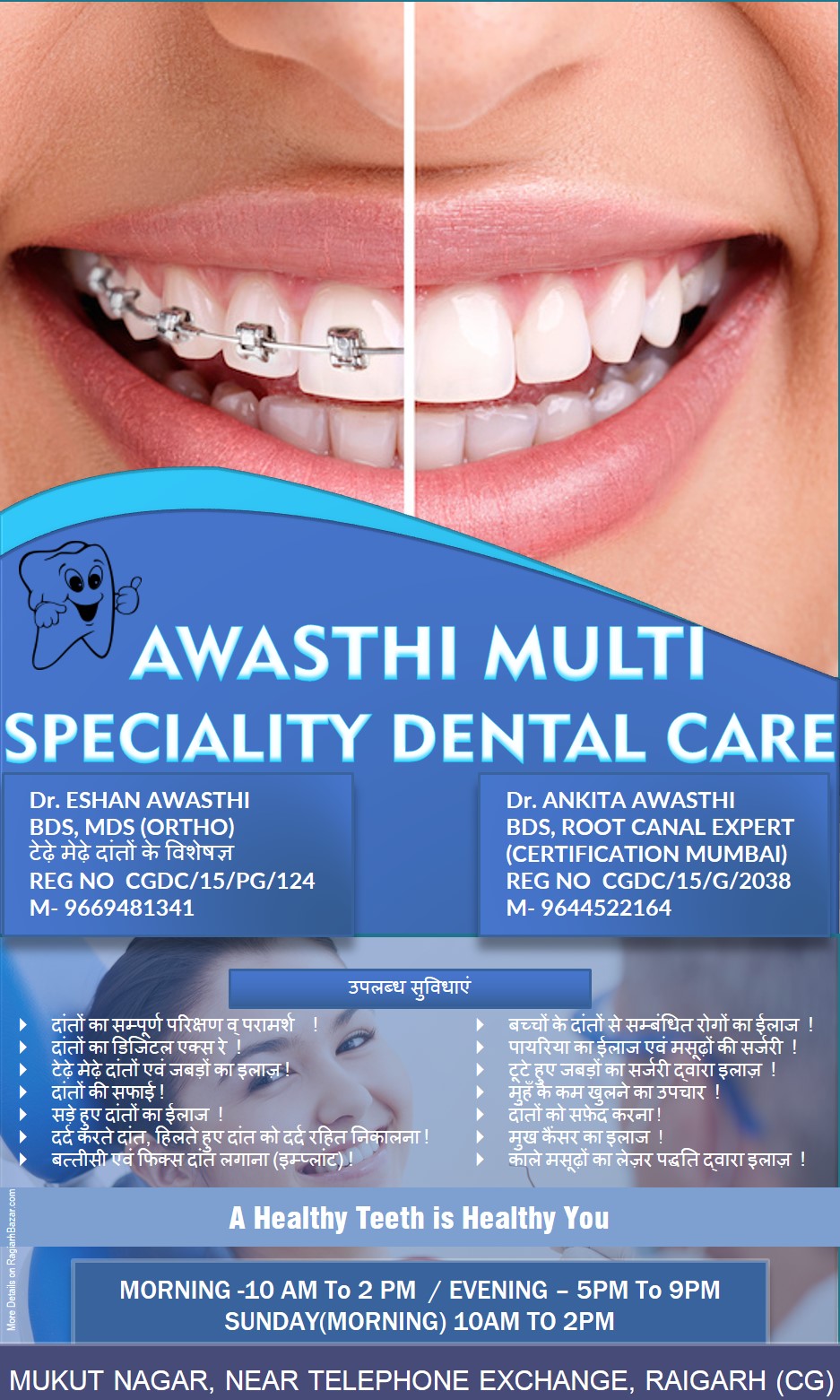 AWASTHI MULTI SPECIALITY DENTAL CARE