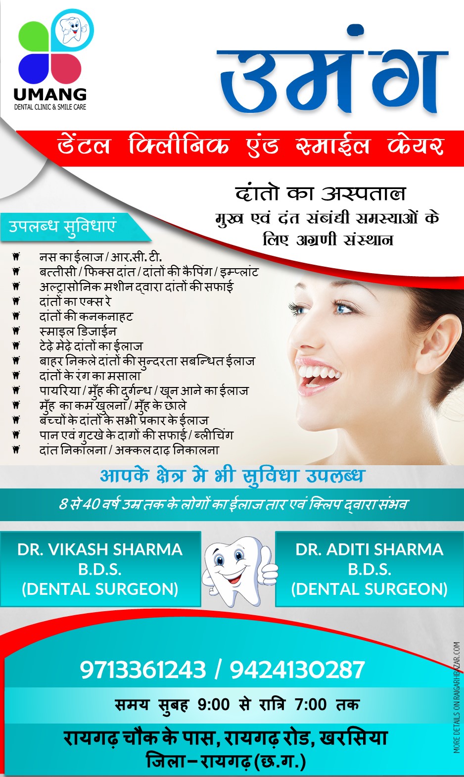 UMANG DENTAL CLINIC & SMILE CENTER