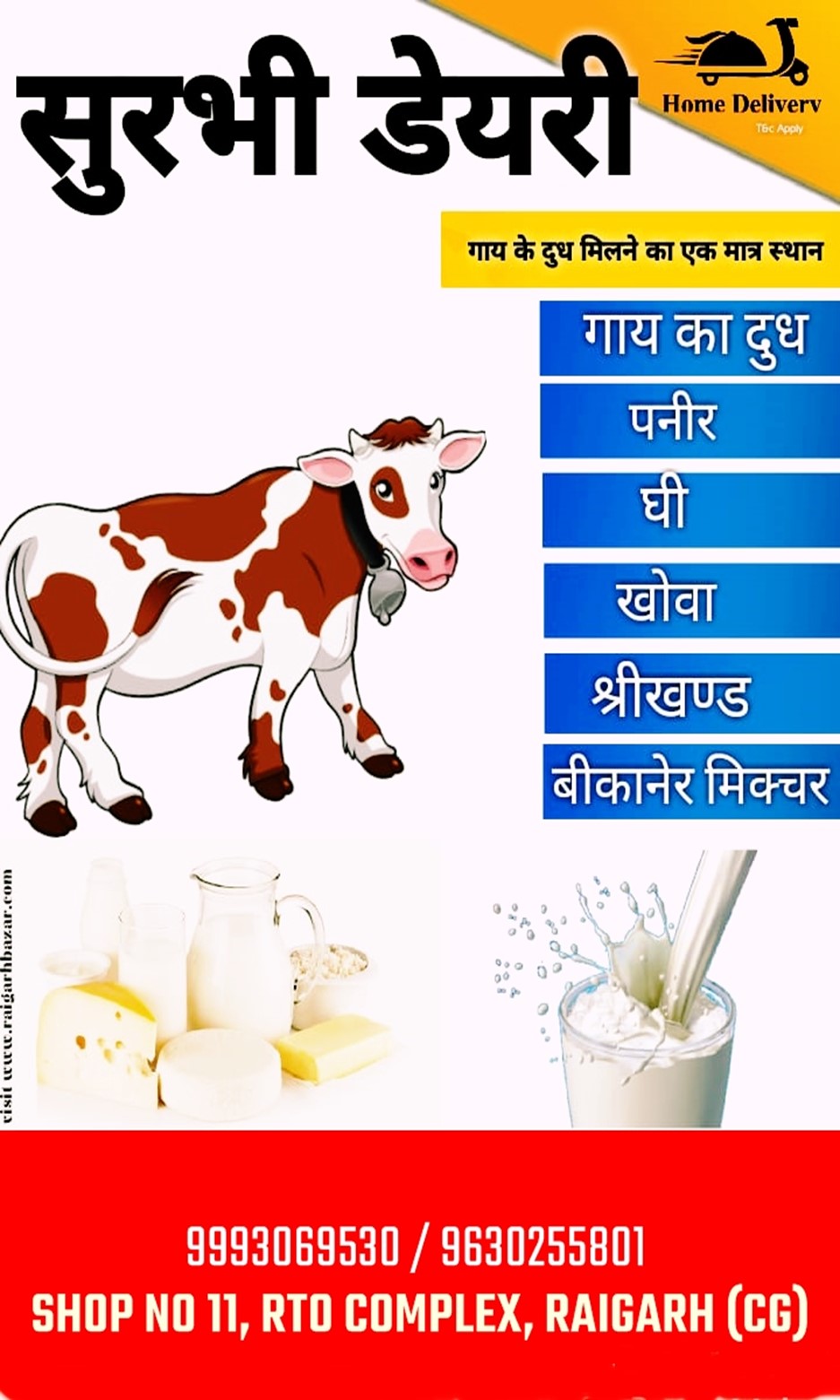 SURABHI DAIRY