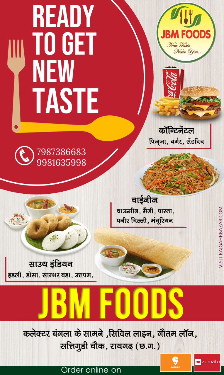 JBM FOOD