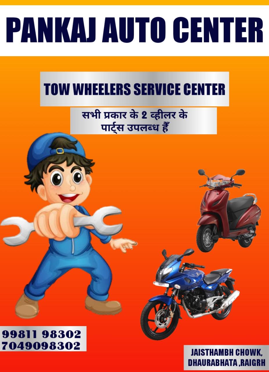 PANKAJ AUTO CENTER