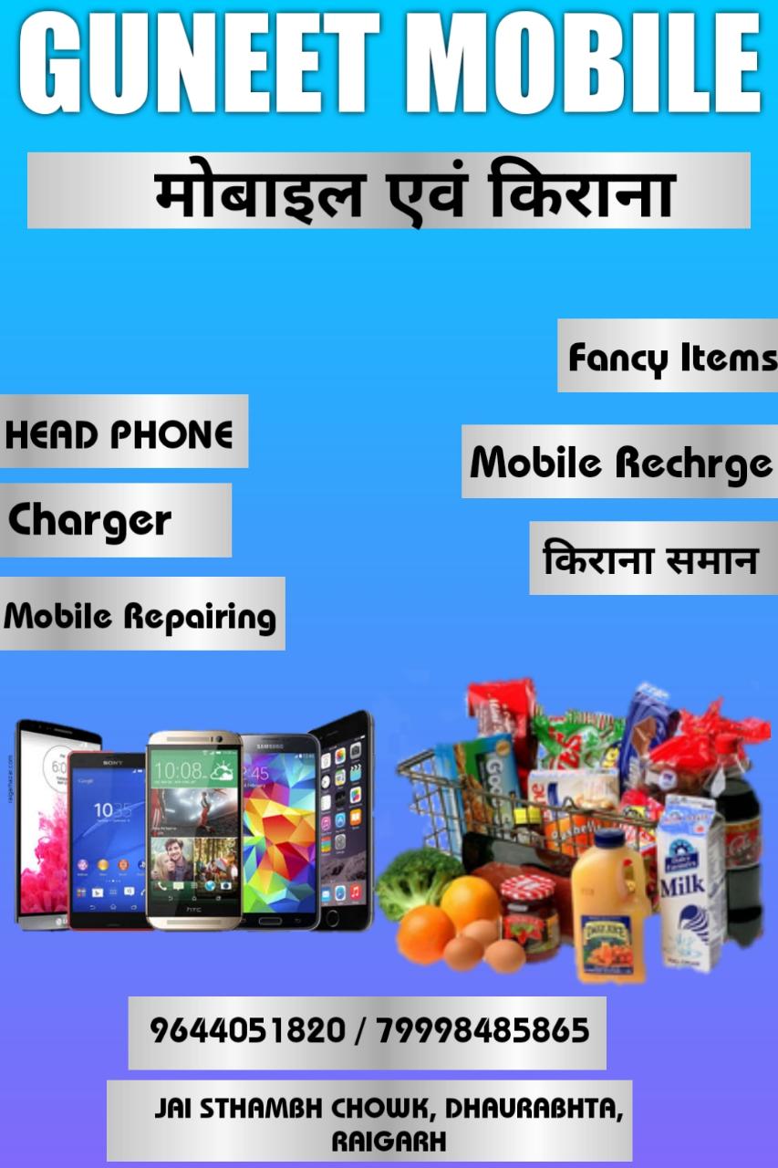 GUNEET MOBILES & KIRANA STORE