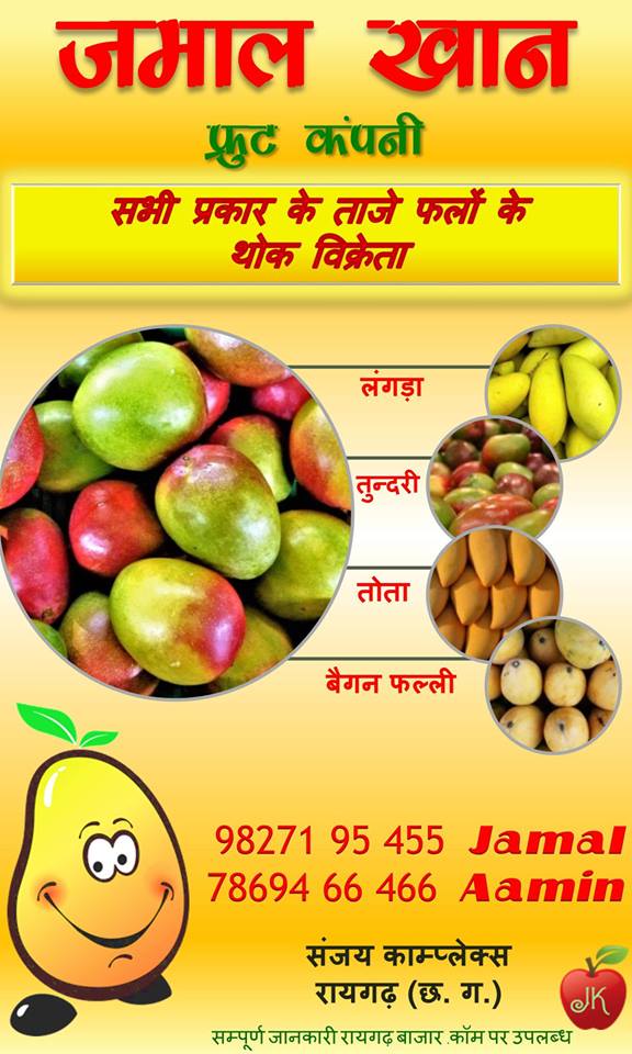 JAMAL KHAN FRUIT COMPANY