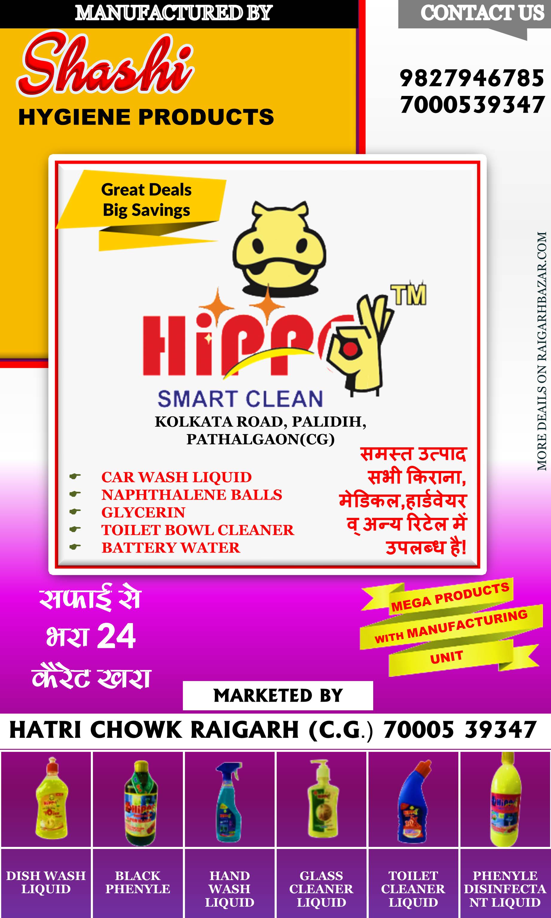 HIPPO SMART CLEAN