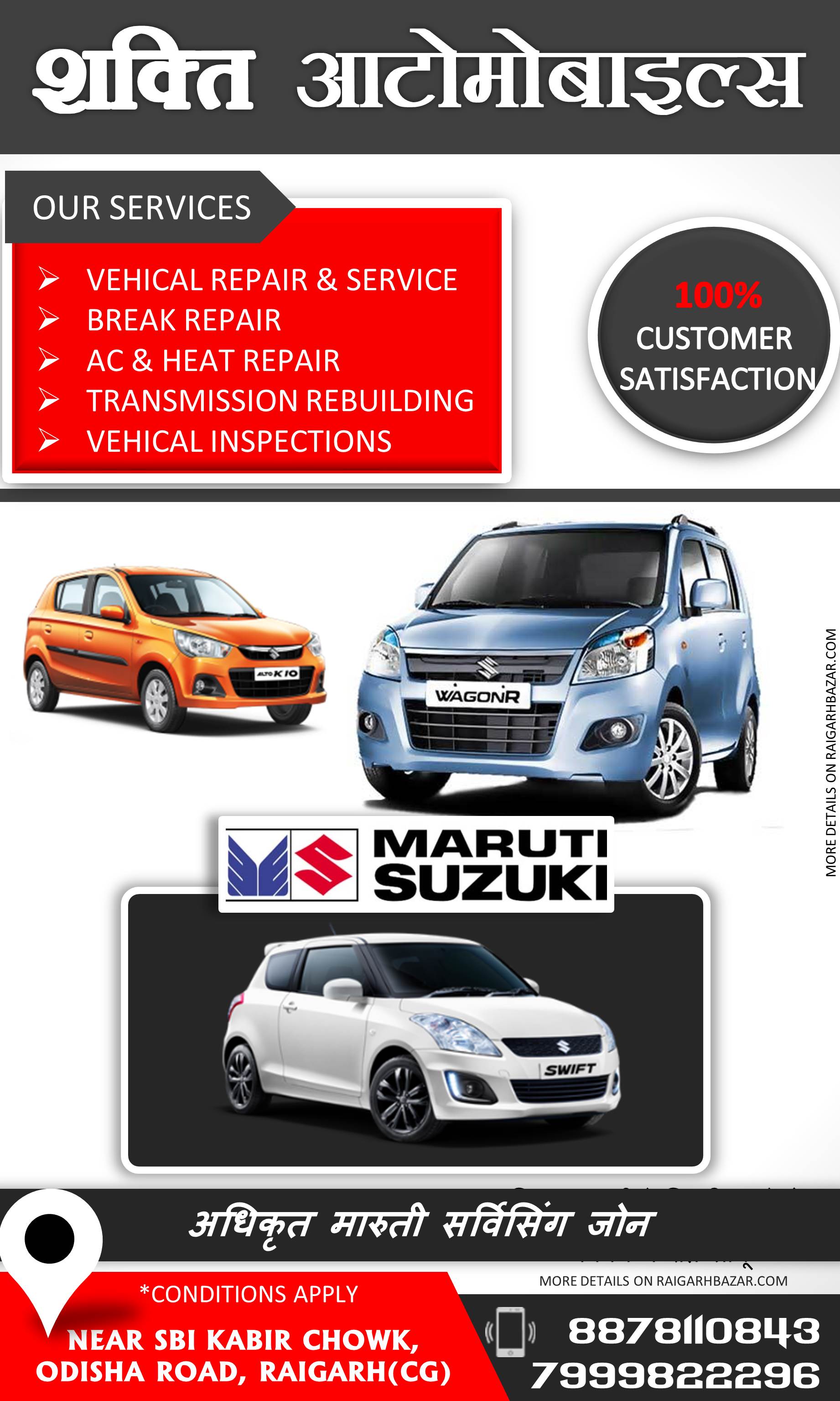 SHAKTI AUTOMOBILES